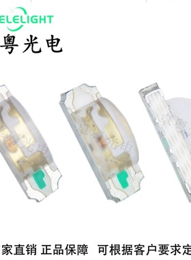 led贴片1204橙色发光二极管1206侧面琥珀指示灯珠