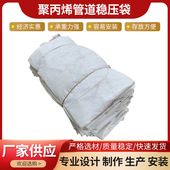 DN610管道平衡压袋 穿越河道水下浮力平衡压袋 管道穿越压重袋