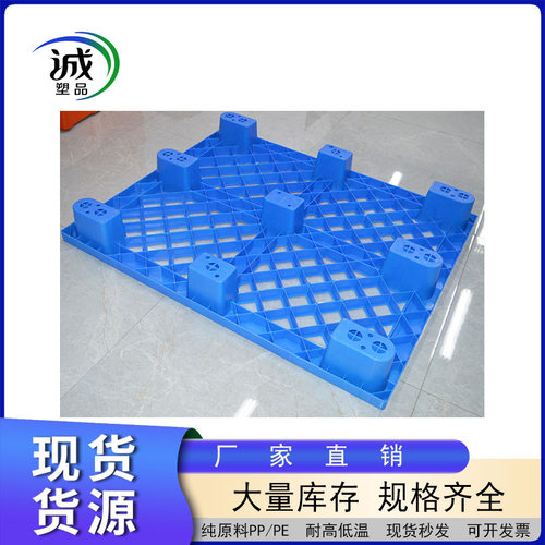 熟胶蓝色塑料托盘网格九脚型叉车1210型可套叠地排子防滑叉车专用