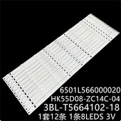 55F7D F55DB7000灯条3BL T5664102 适惠科X55H 6501L566000020