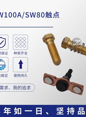 叉车配件Albright国产银触点触头行走提升接触器修理包现货铲车