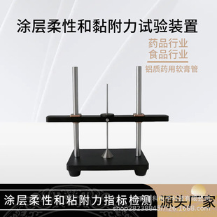 铝制4060金属软膏管物理性能测定法涂层粘附力试验装置