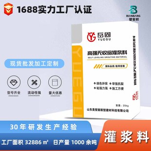 现货供应灌浆料C40C60设备基础二次灌浆高强无收缩灌浆料抗裂抗压