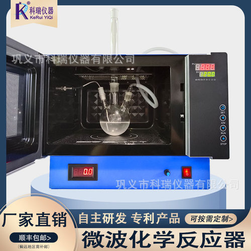 科瑞实验用微波炉 fcmcr3s微波化学反应器可电脑通讯常压微波萃取