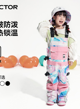 VECTOR儿童滑雪背带裤防风防水滑雪裤单板滑雪服男女童滑雪背带裤
