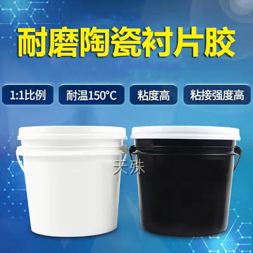 粘接1:1AB胶 陶瓷马赛克耐磨块衬板专用胶耐高温粘接强度高粘度高