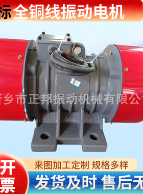 振动电机VB-32246-W 2.4KW 380v平台卧式振动电机IP55工业振动器