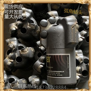 75三翼弧角钻头42追丝扣