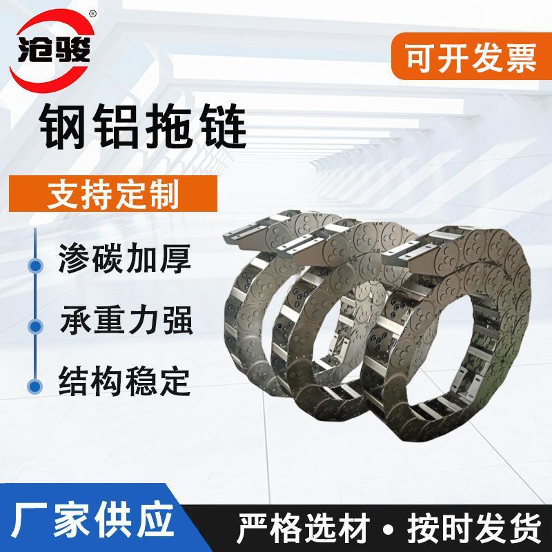 TL桥式穿线钢制拖链机床钢铝拖链不锈钢坦克链全封闭油管镀锌拖链