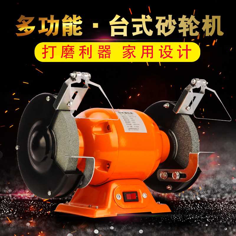 砂轮机台式220v小型家用电动磨刀石电动磨刀机工业级打磨机沙轮机