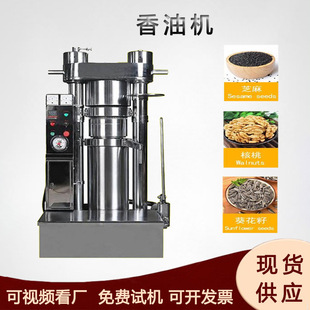 不锈钢农作物油料榨油机立式 葡萄籽压油设备麻椒籽榨油设备