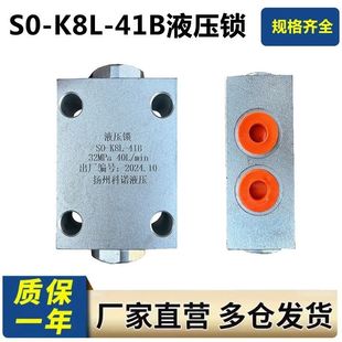 41B液压支腿锁液压锁随车吊液压锁支腿油缸锁升降平衡阀 K8L
