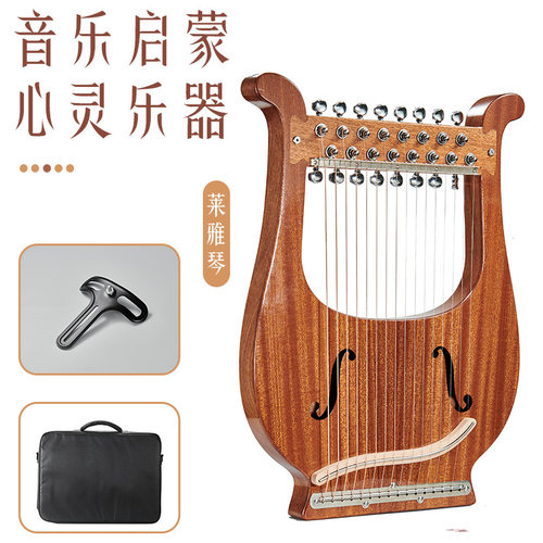 16弦莱雅琴小竖琴箜篌初学者小型里拉琴小众乐器便携式易学21弦