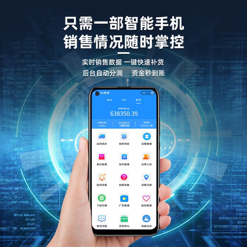 无人槟榔自助售货机小型智能扫码24小时槟榔自动售卖机商用槟榔机