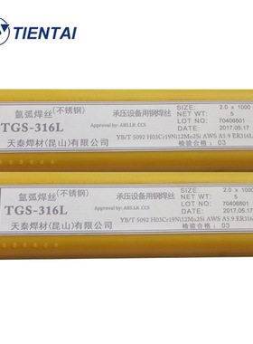 昆山天泰ER309不锈钢TGS-309不锈钢氩弧焊丝1.6/2.0/2.4/3.2mm代