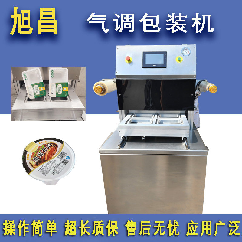 全自动盒式气调包装机 活海鲜充氧封盒机 扣肉封碗机 定制