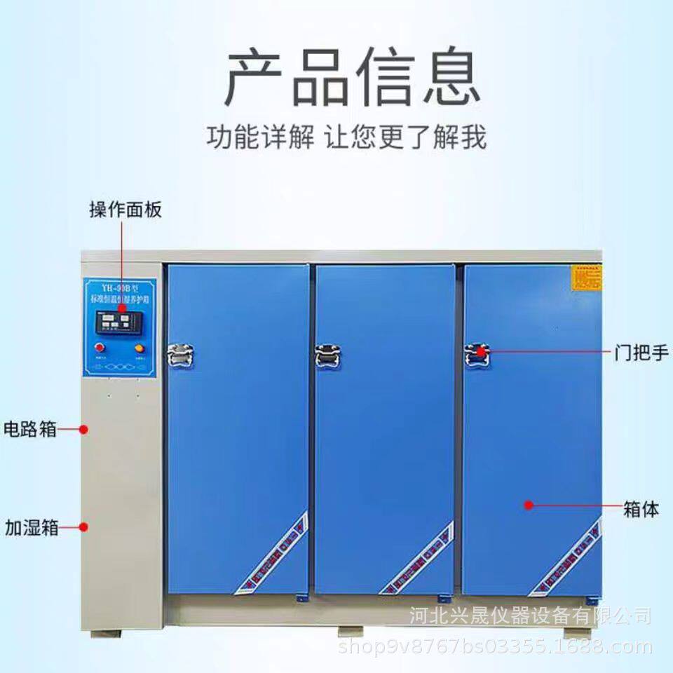 标准混凝土试块养护箱标养箱室标样箱水泥砼恒温恒湿试验6SHBY9