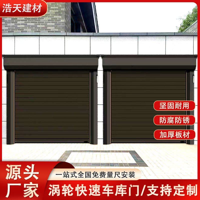 涡轮硬质快速车库门铝合金门别墅智能感应卷闸门电动卷帘门自动门