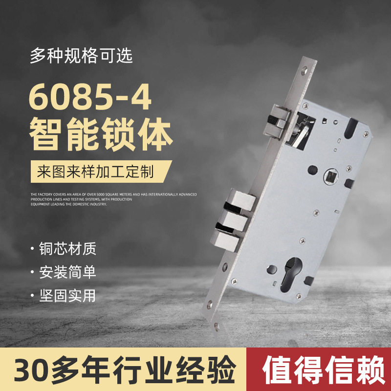 指纹密码门智能锁体轻奢加工订置双快双活防盗门锁芯轻奢订置锁体
