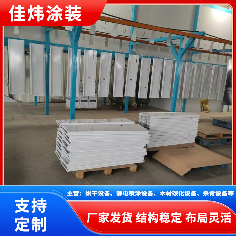 佳炜涂装 静电喷涂设备 喷漆涂装流水线 质量保证 价格优惠