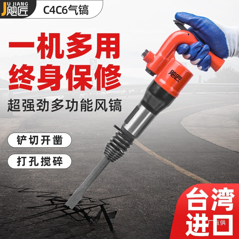 C4气铲C6风铲气镐破碎机风镐风锤气锤除锈机气动凿气锹刹车片焊渣图片