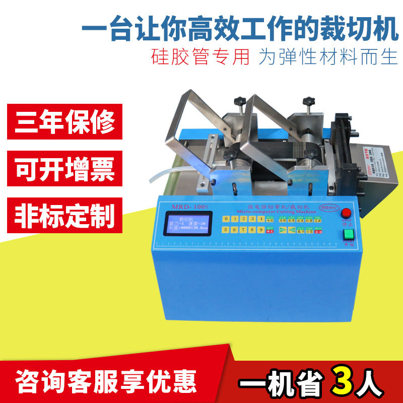 多功能小型裁切机全自动硅胶管切管机钢丝绳切断机皮革裁剪机包邮