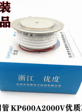普通晶闸管 KP600A2000V  KP600A-20  KP600A/2000V  KP600-20