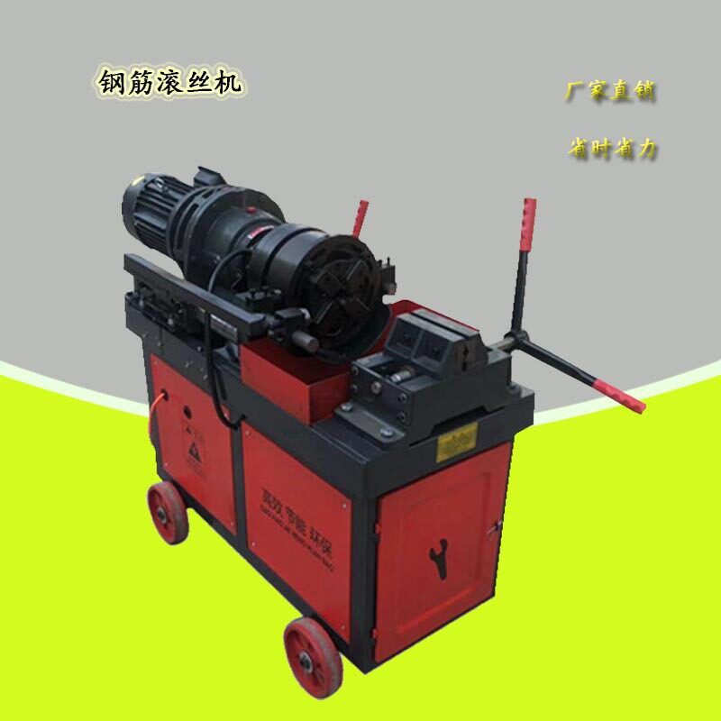 电动直螺纹钢筋滚丝机钢筋直螺纹滚压机电动数控钢筋剥肋套丝机