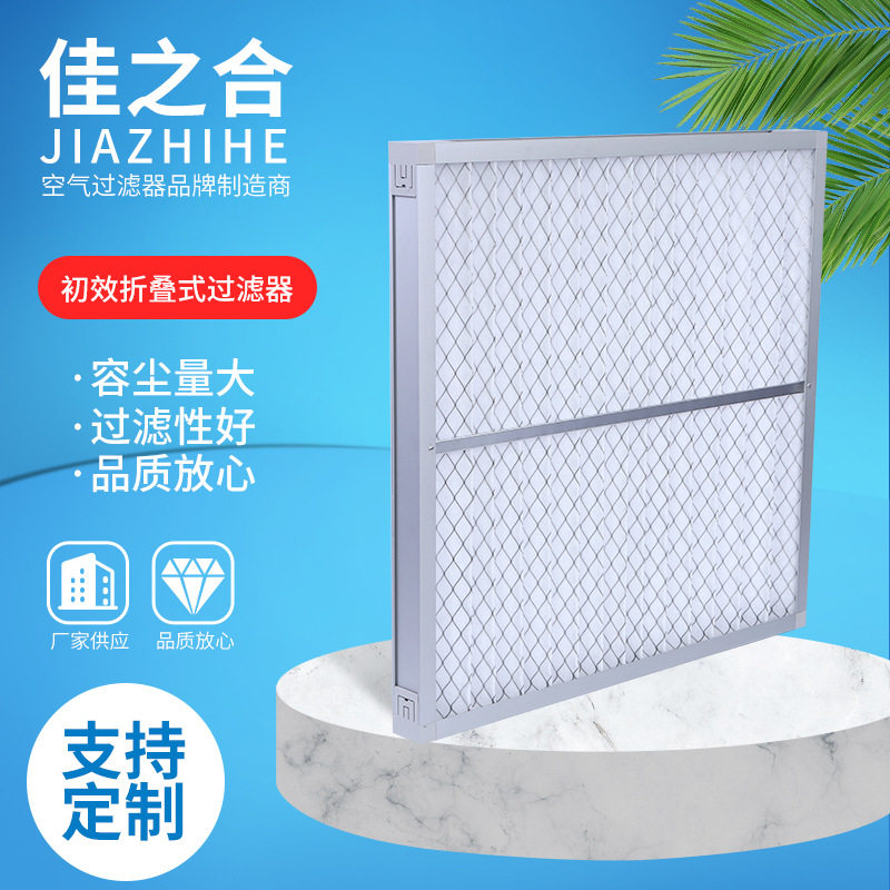 可定制G4过滤 初效折叠式过滤器 折叠式新风机专用过滤网