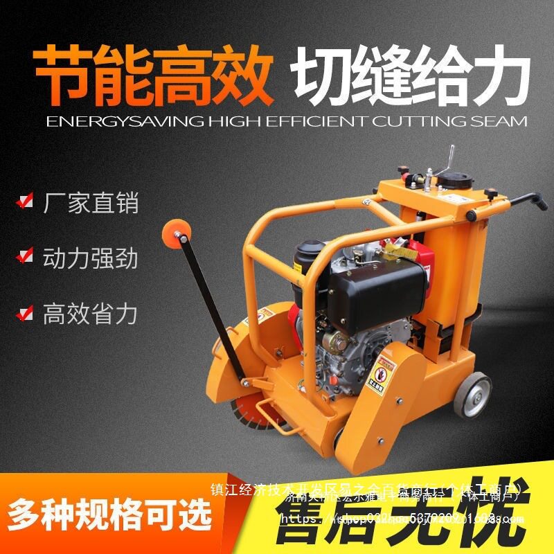 混凝土马路切割机柴油电动水泥地切缝机汽油沥青路面刻纹机割缝机