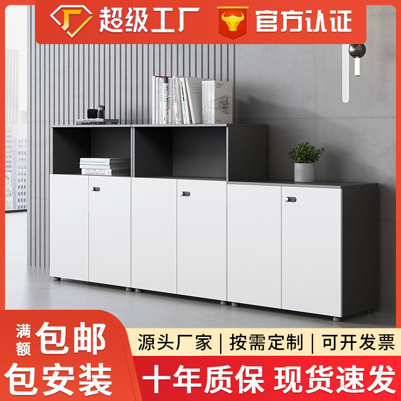 办公室木质带锁收纳文件矮柜
