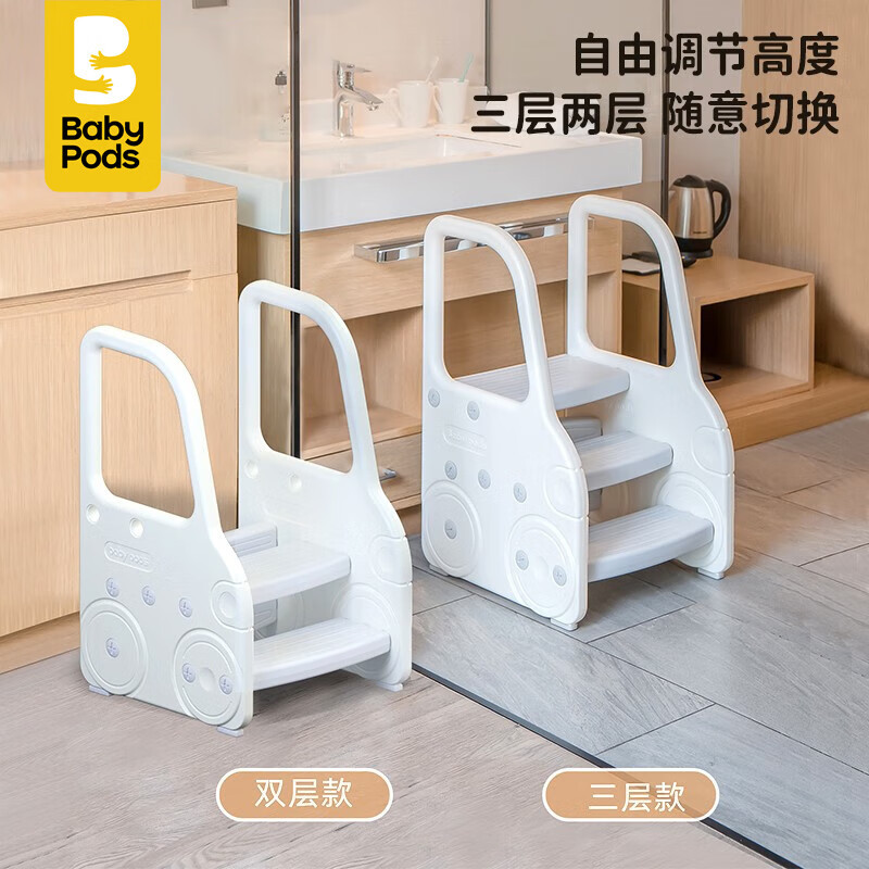 babypods儿童洗漱台卫生间踩脚凳宝宝台阶脚踏凳垫脚洗手凳楼梯子