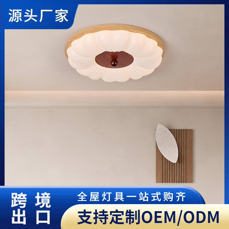 北欧简约原木贝壳卧室吸顶灯
