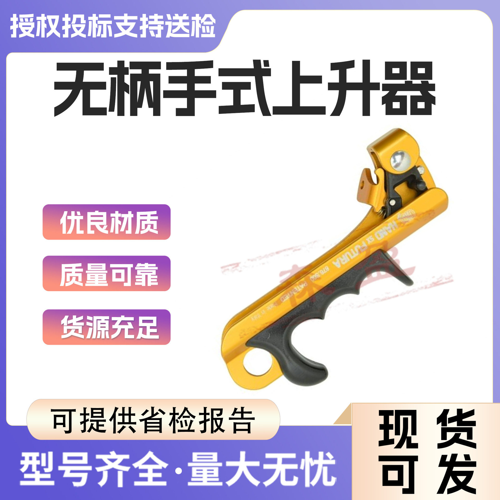 无柄手式上升器攀岩登山抓绳器