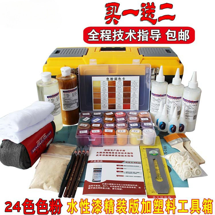 家具美容维修材料套装 自喷漆色粉上色水 24色水性漆精装版垒德株