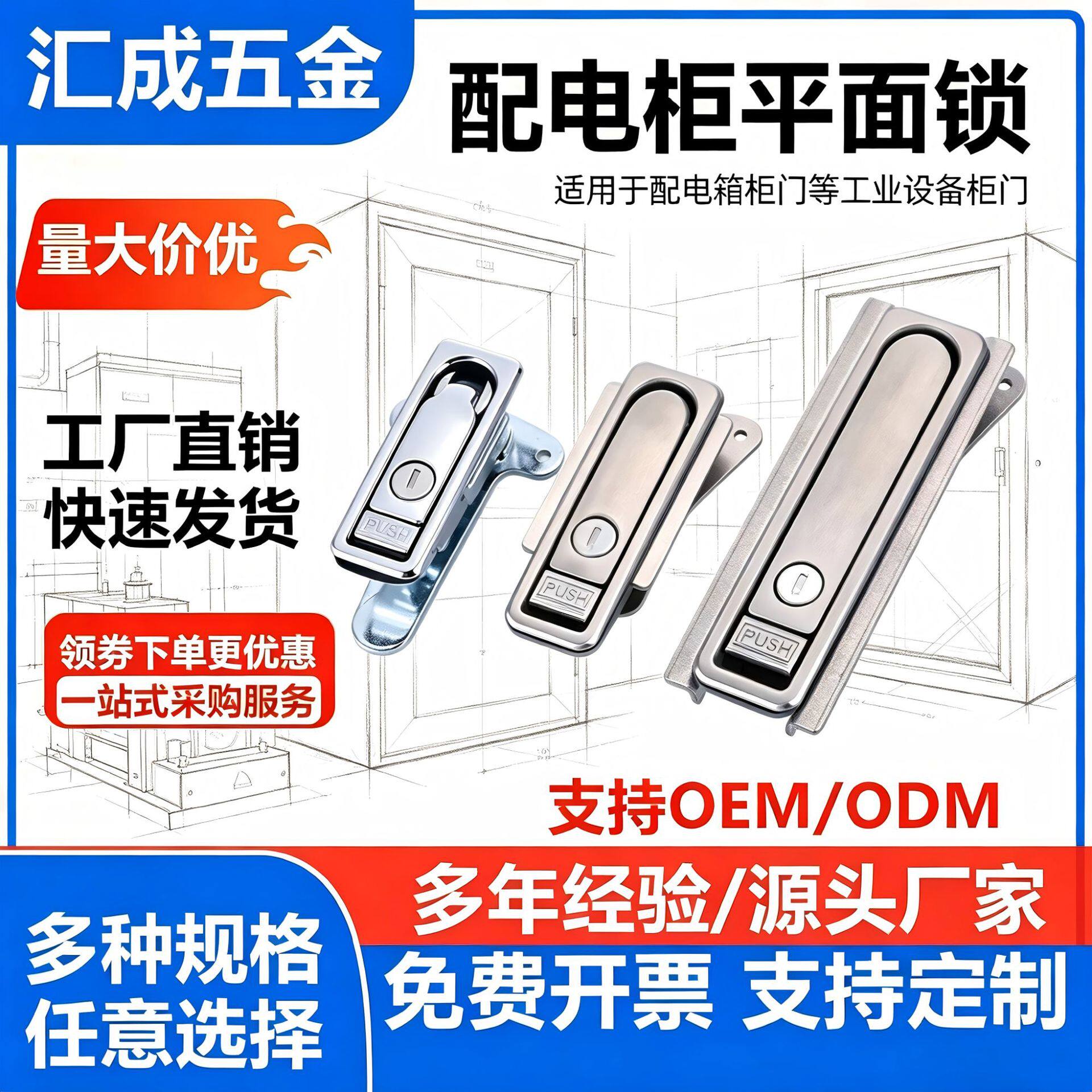 XAX01/03户外防水平面锁A-1481N充电桩配电箱不锈钢电柜门锁MS713