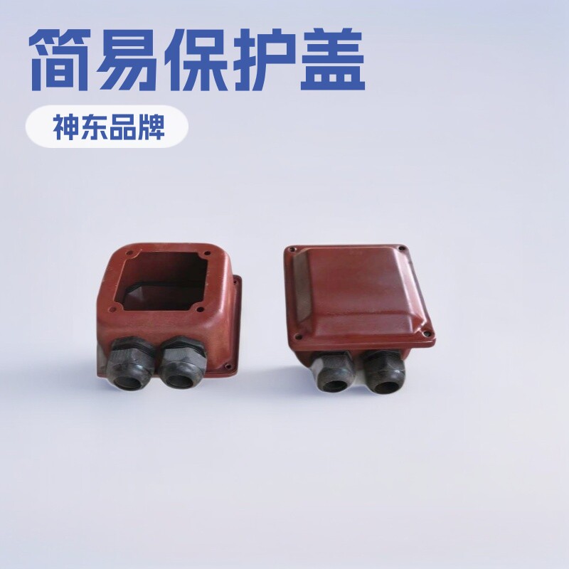 Y2系列接线盒厂家加工保护盖