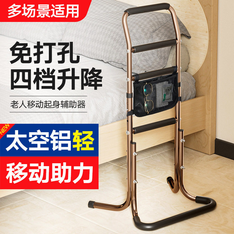 老人起身辅助器起床起立站立助力架扶手家用防摔床边扶手栏杆