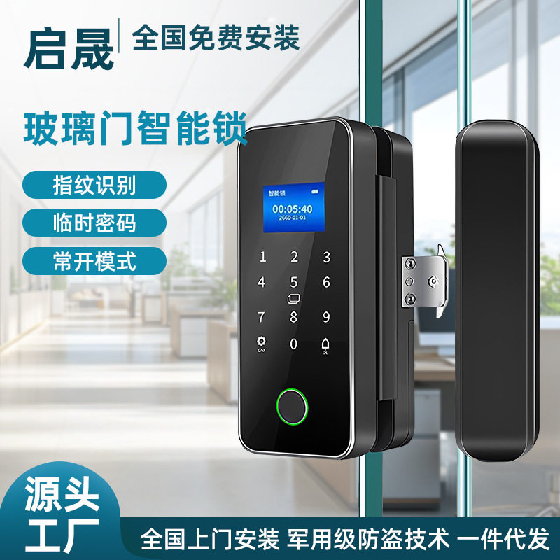 黑色玻璃门指纹密码智能锁考勤