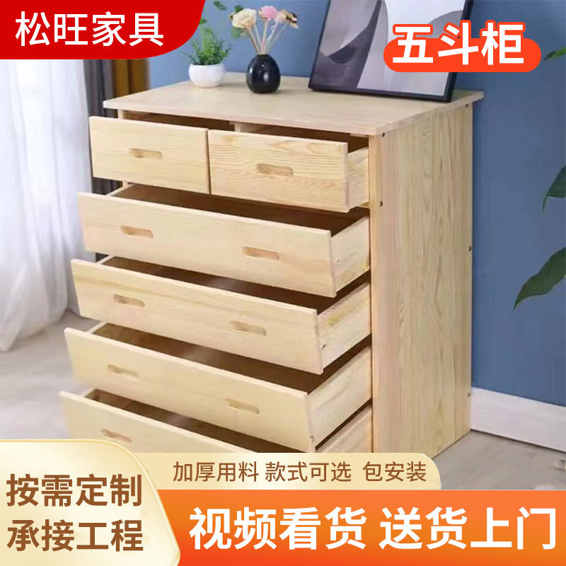 北欧实木五斗柜轻奢多功能收纳