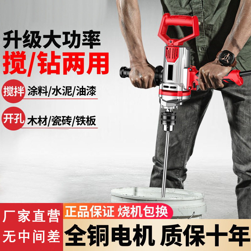 工业级手持电动搅拌机多档调速油漆搅拌机混凝土水泥腻子粉搅拌器