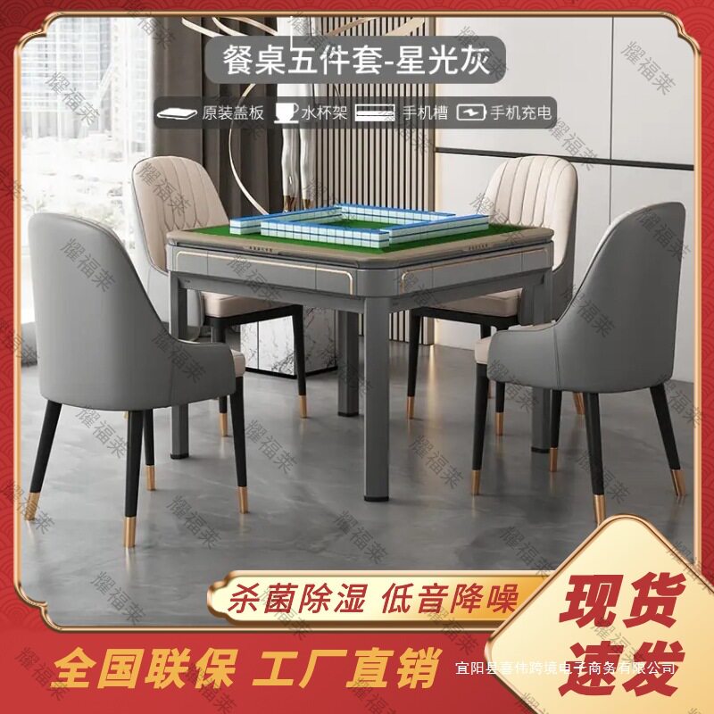 麻将机全自动新款高档麻将馆棋牌室家用静音餐桌两用麻将桌机麻四