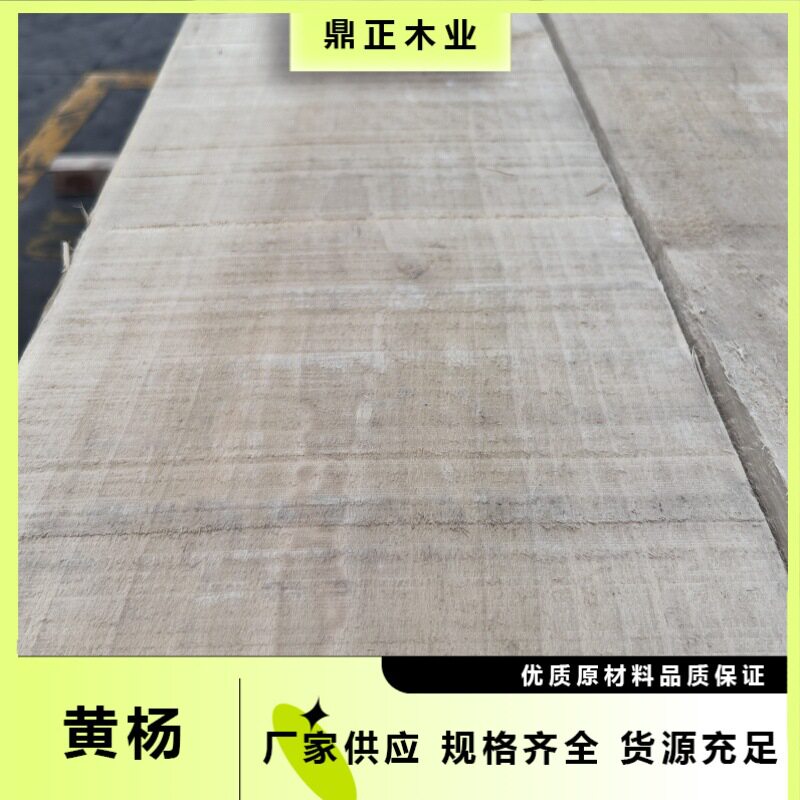 鼎正木业 25mm 厚黄杨 鹅掌楸 易加工 电视柜 家具 工艺品 线条