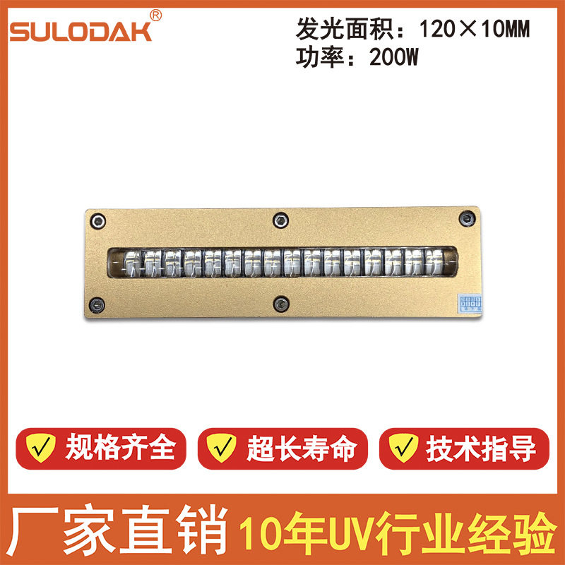 适用于理光G5单头或双头/小理光GH2220UV墨水固化干燥灯 - 实物图