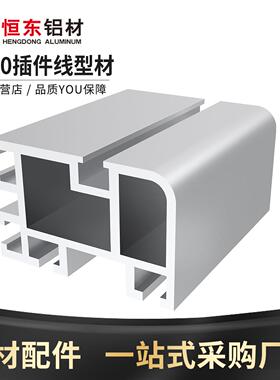 5080插件线工业铝型材5180插件线导轨配08A链条导轨铝合金型材