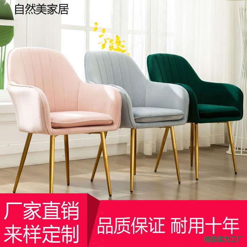 北欧简约铁艺轻奢餐椅