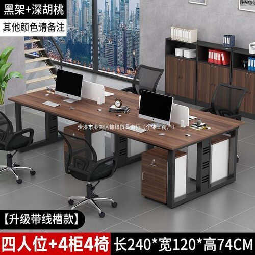 简约现代办公桌办公工位桌职员电脑桌员工桌椅组合工位多人办公桌