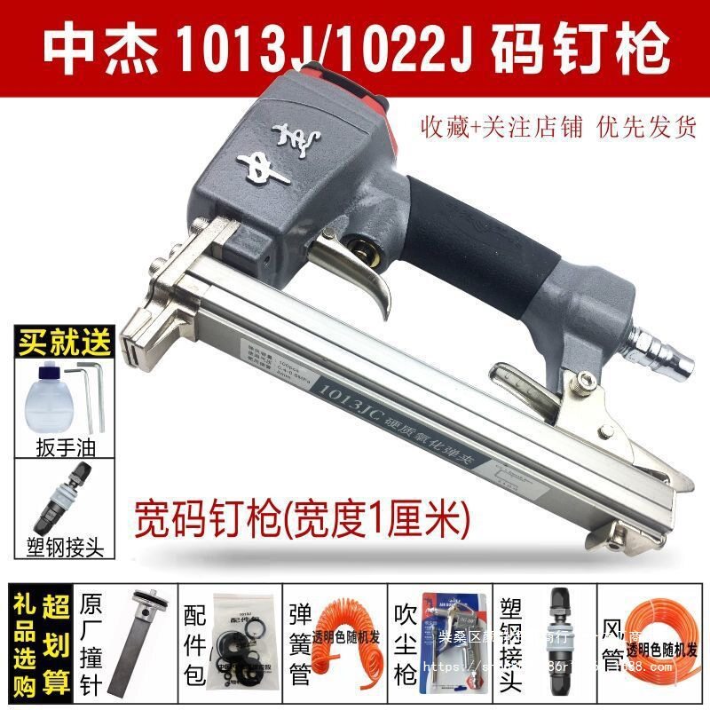 中杰1013JC气动码钉枪软包沙发坐垫皮U型钉枪1022木工具1010J钉枪