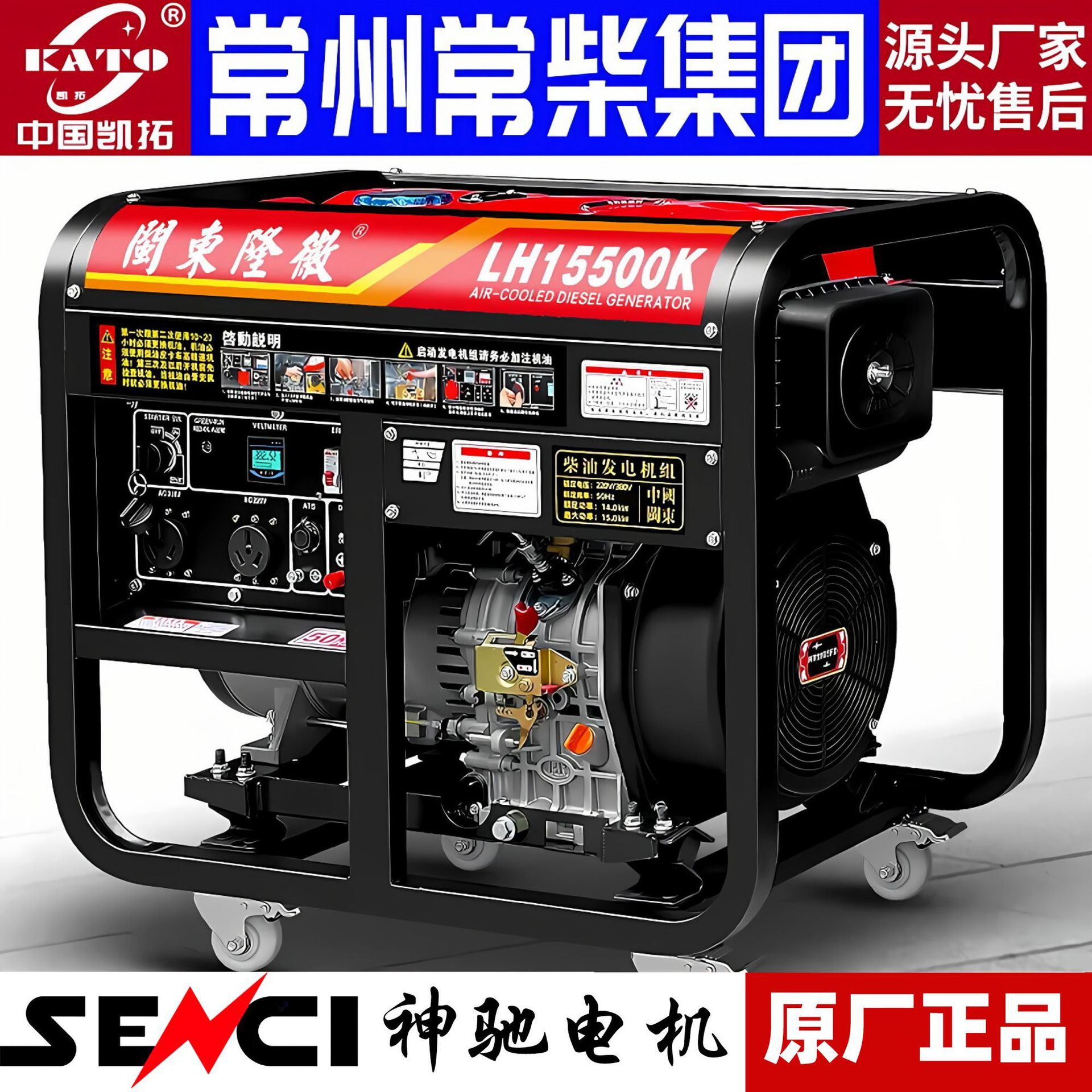 家用柴油发电机220V/三相