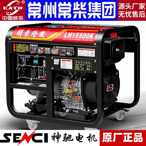 家用柴油发电机220V/三相